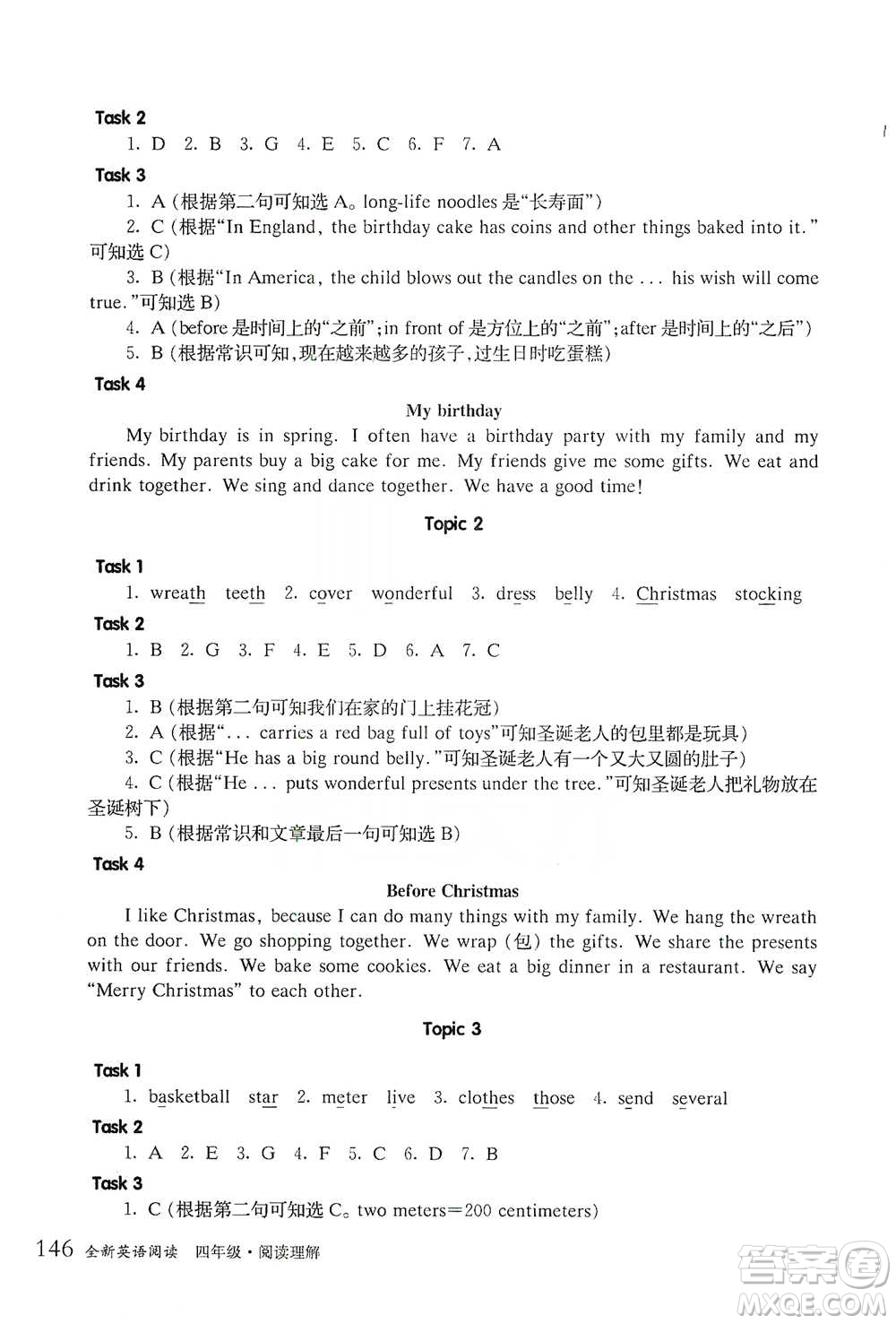 華東師范大學出版社2021全新英語閱讀四年級閱讀理解參考答案