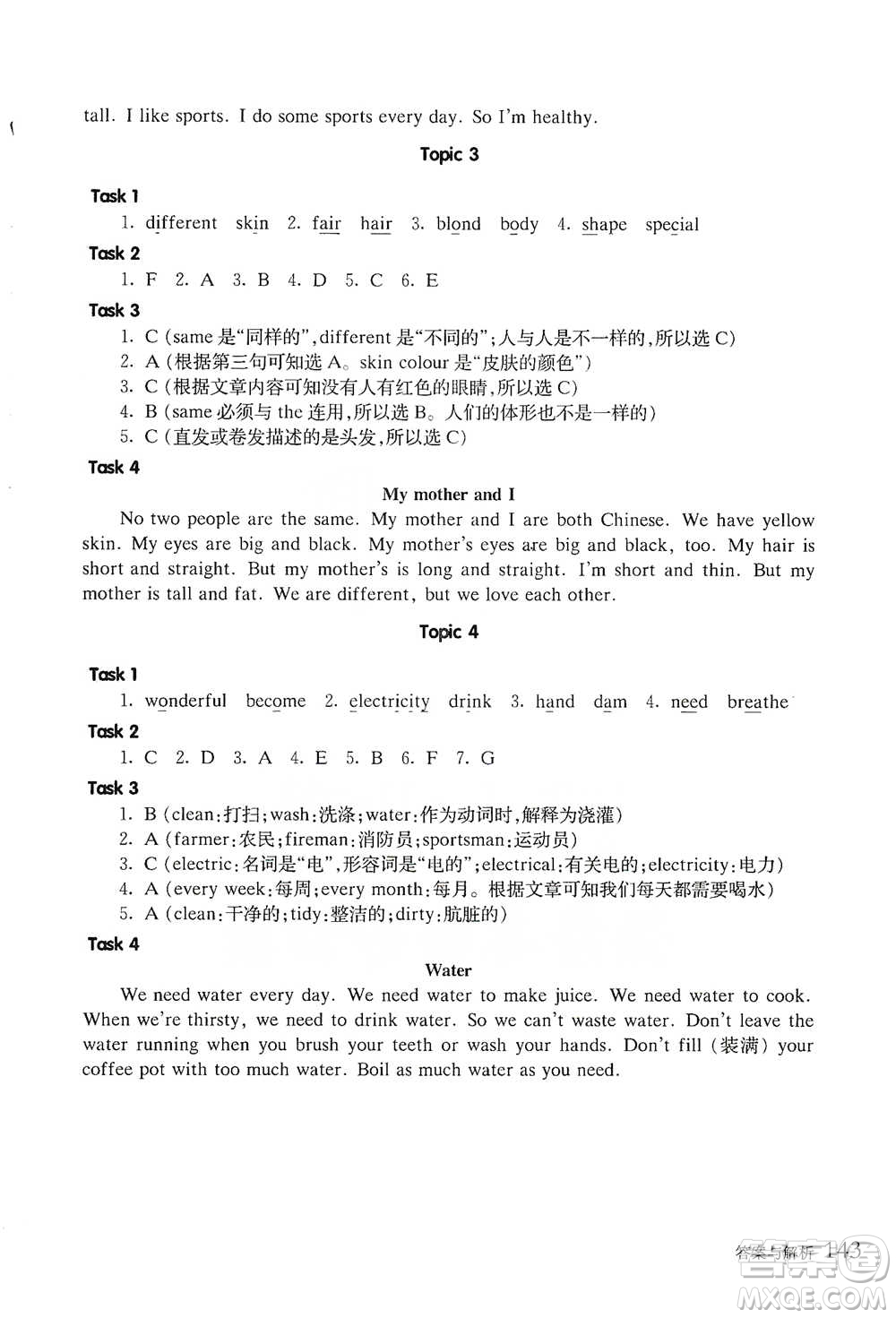 華東師范大學出版社2021全新英語閱讀四年級閱讀理解參考答案