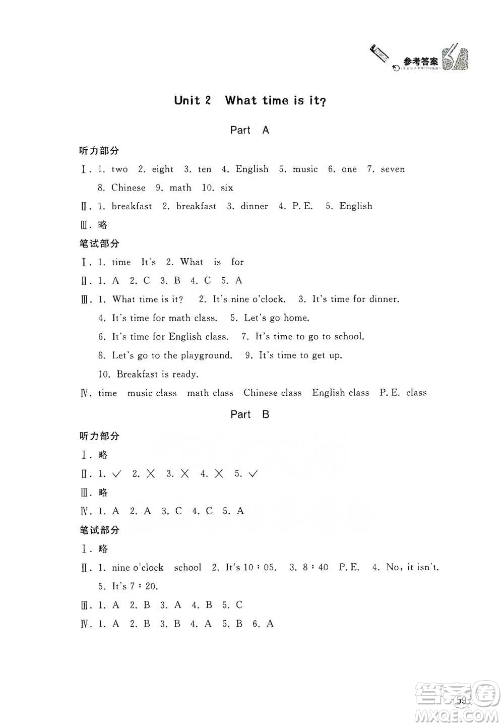山東人民出版社2021小學(xué)英語同步學(xué)習(xí)四年級下冊參考答案