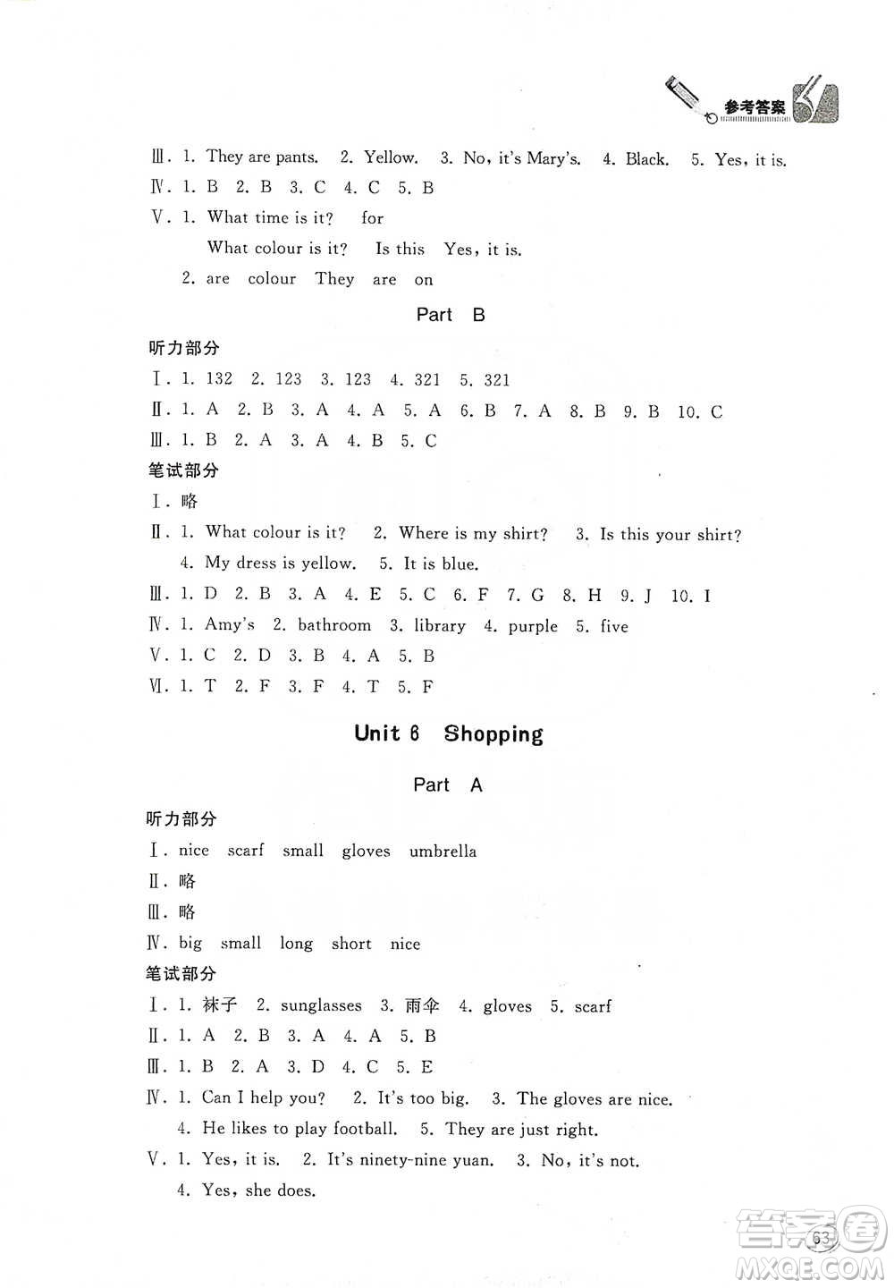 山東人民出版社2021小學(xué)英語同步學(xué)習(xí)四年級下冊參考答案