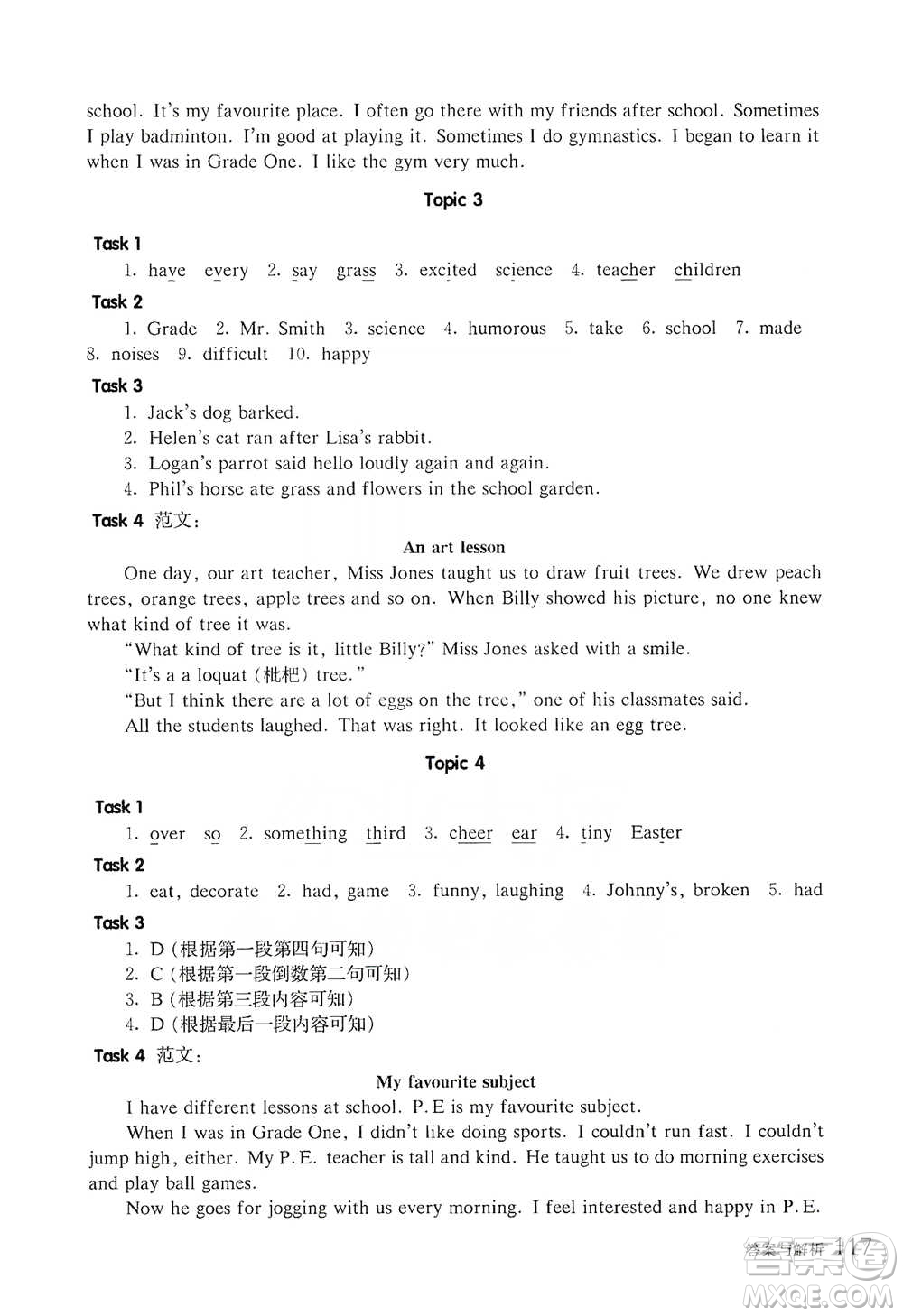 華東師范大學(xué)出版社2021全新英語閱讀五年級閱讀理解參考答案
