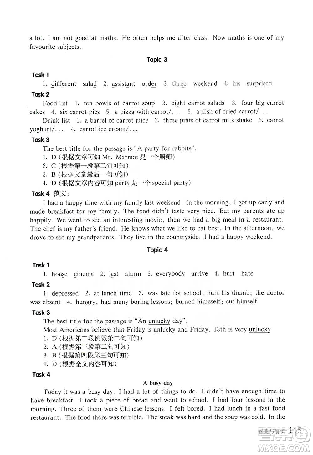 華東師范大學(xué)出版社2021全新英語閱讀五年級閱讀理解參考答案
