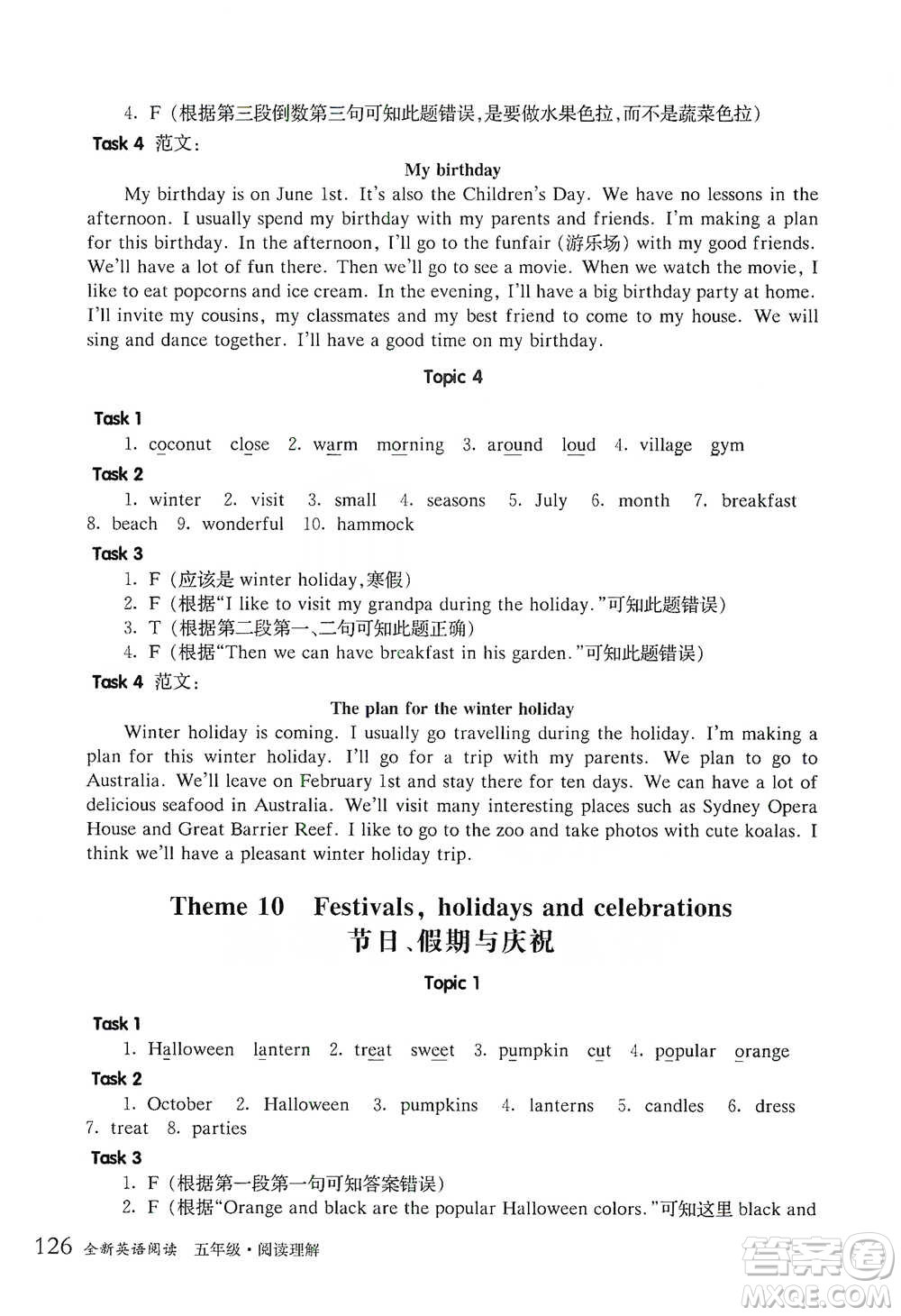 華東師范大學(xué)出版社2021全新英語閱讀五年級閱讀理解參考答案