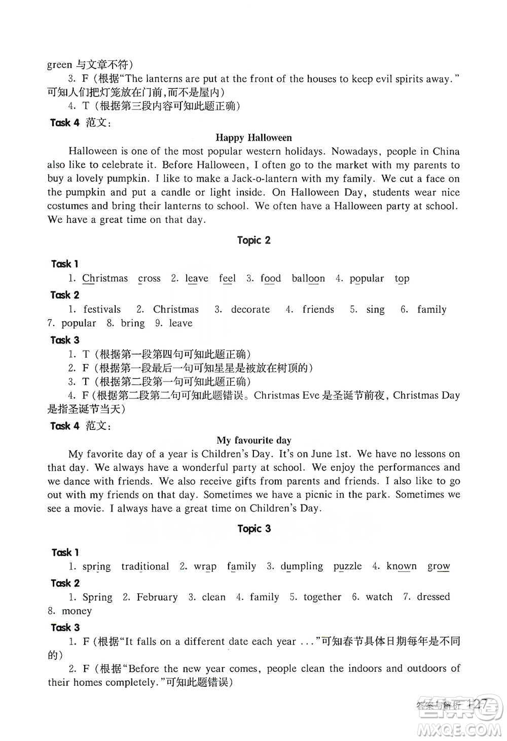 華東師范大學(xué)出版社2021全新英語閱讀五年級閱讀理解參考答案