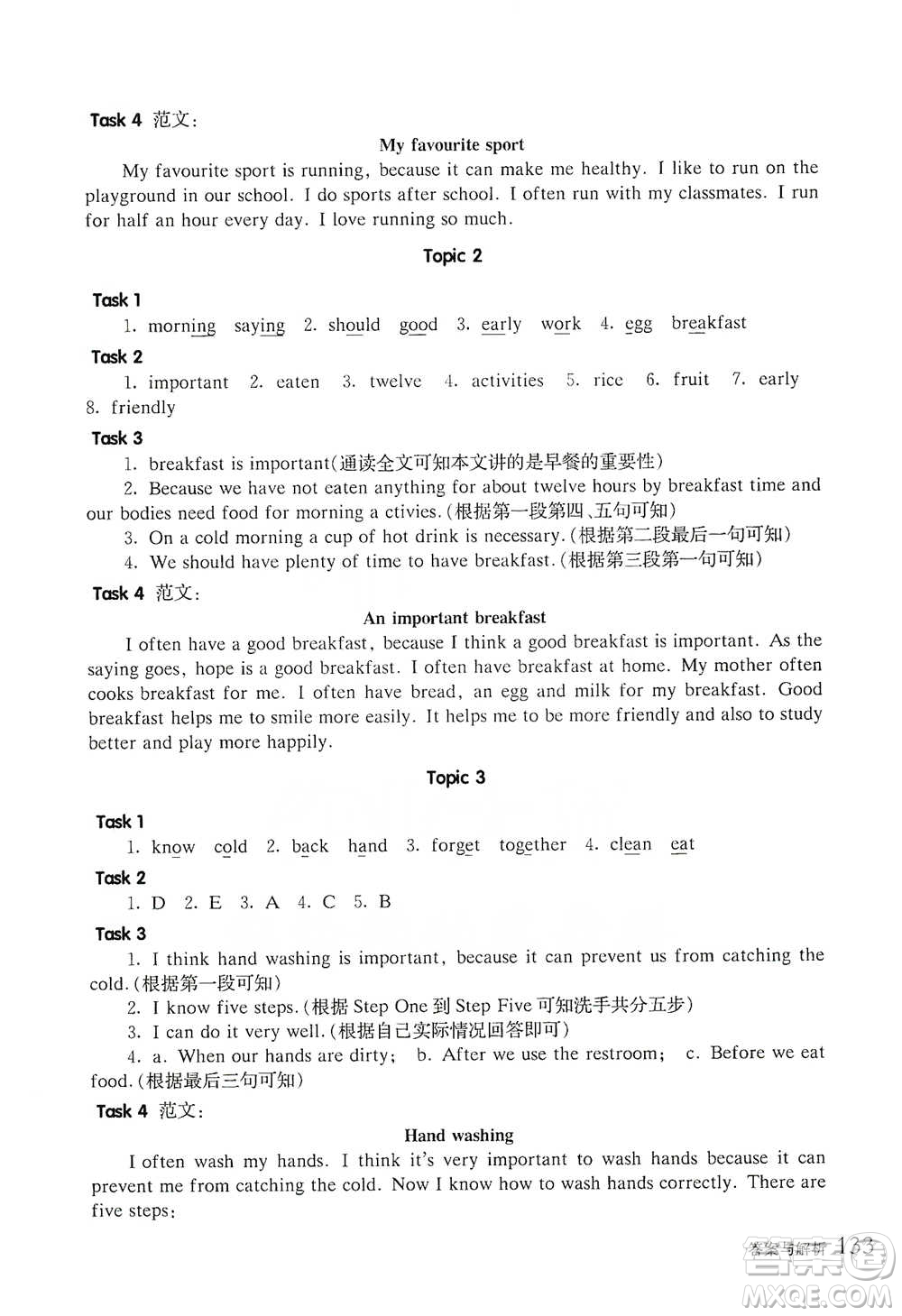 華東師范大學(xué)出版社2021全新英語閱讀五年級閱讀理解參考答案