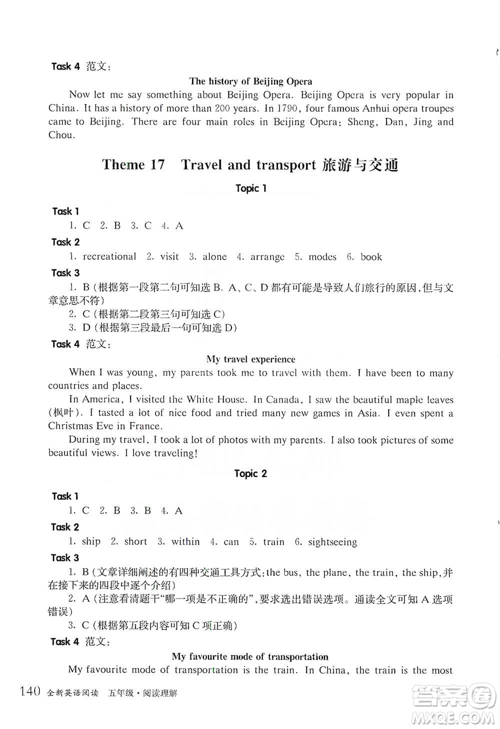 華東師范大學(xué)出版社2021全新英語閱讀五年級閱讀理解參考答案
