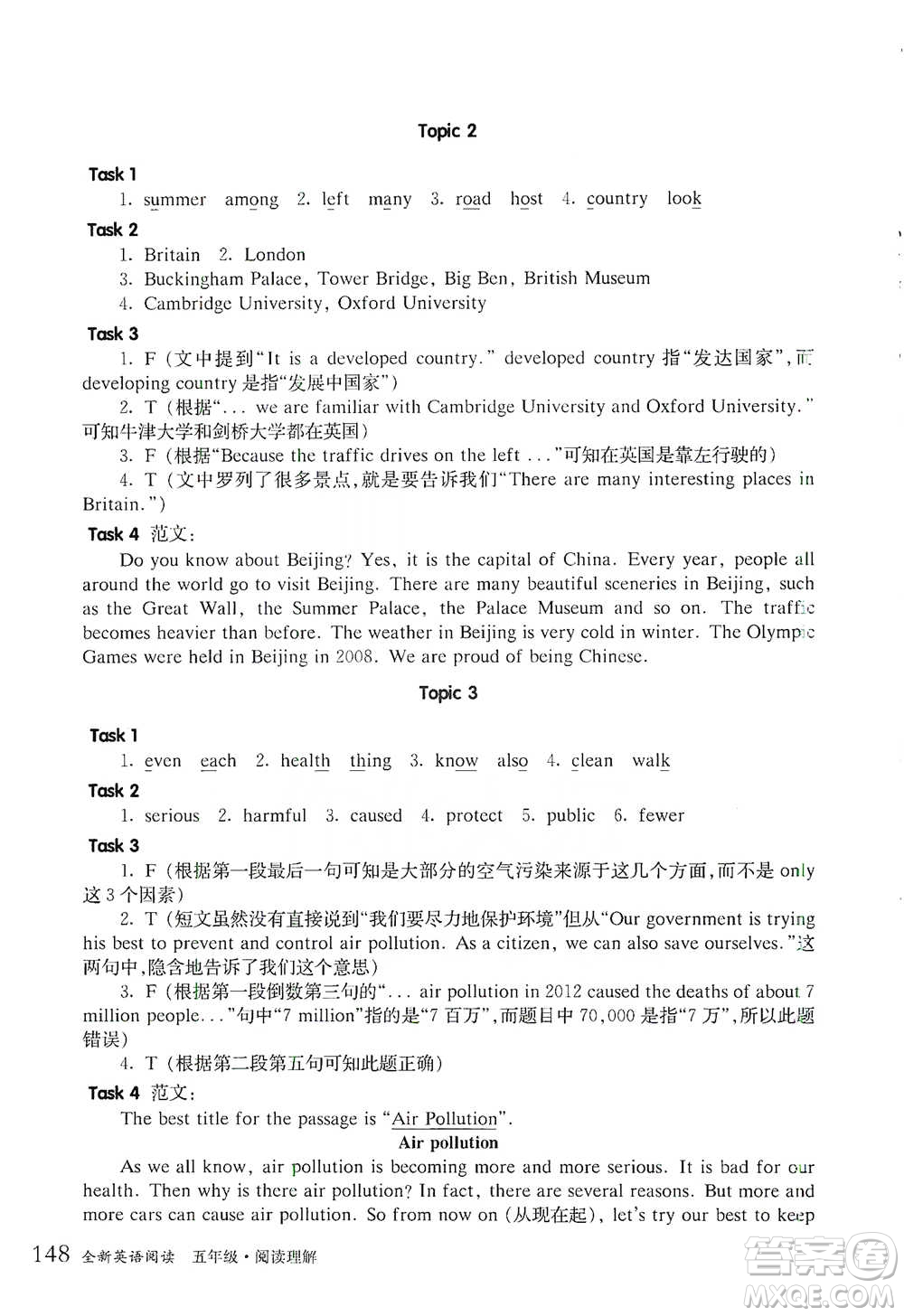 華東師范大學(xué)出版社2021全新英語閱讀五年級閱讀理解參考答案