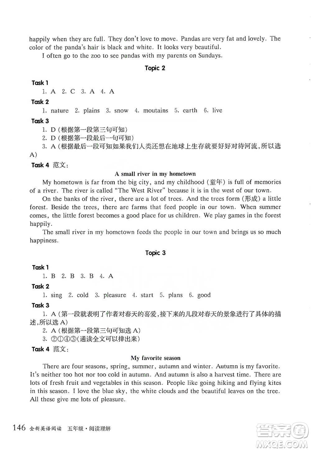 華東師范大學(xué)出版社2021全新英語閱讀五年級閱讀理解參考答案
