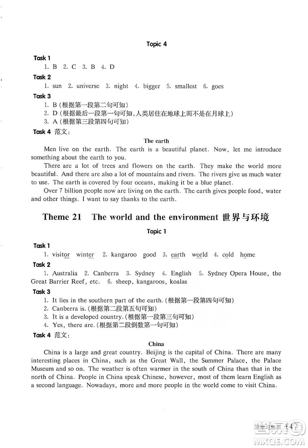 華東師范大學(xué)出版社2021全新英語閱讀五年級閱讀理解參考答案