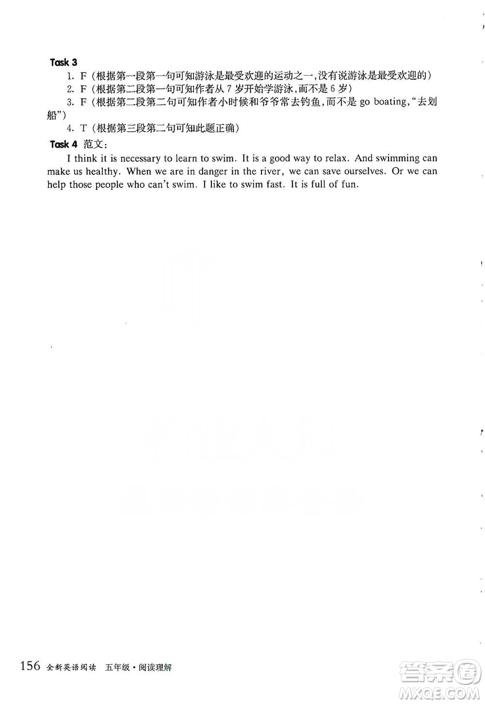 華東師范大學(xué)出版社2021全新英語閱讀五年級閱讀理解參考答案