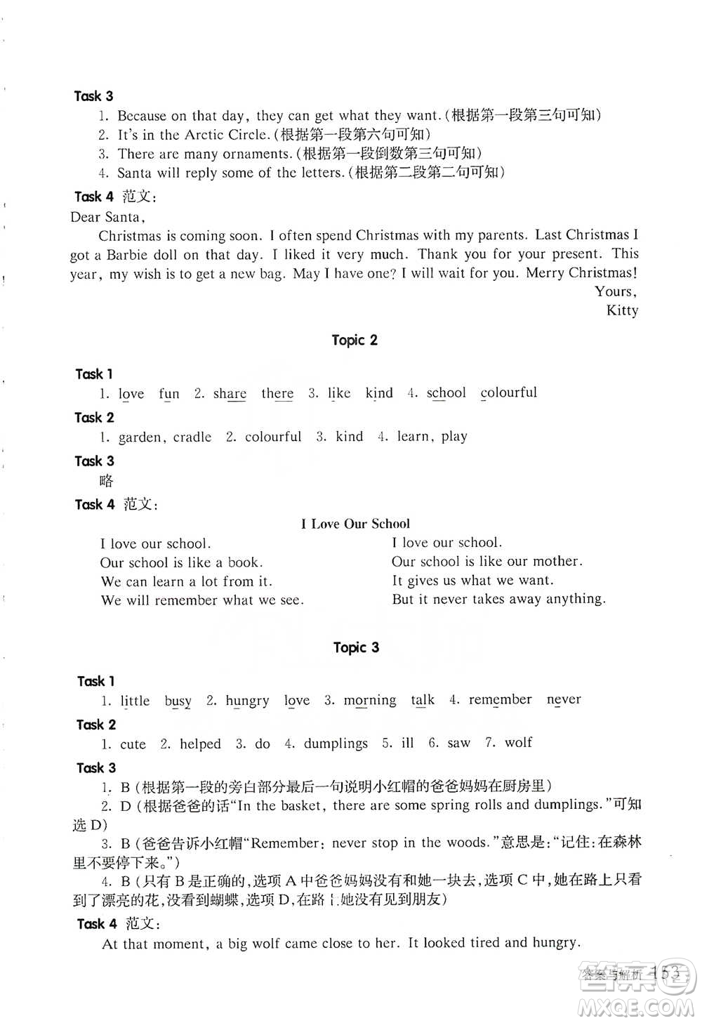 華東師范大學(xué)出版社2021全新英語閱讀五年級閱讀理解參考答案