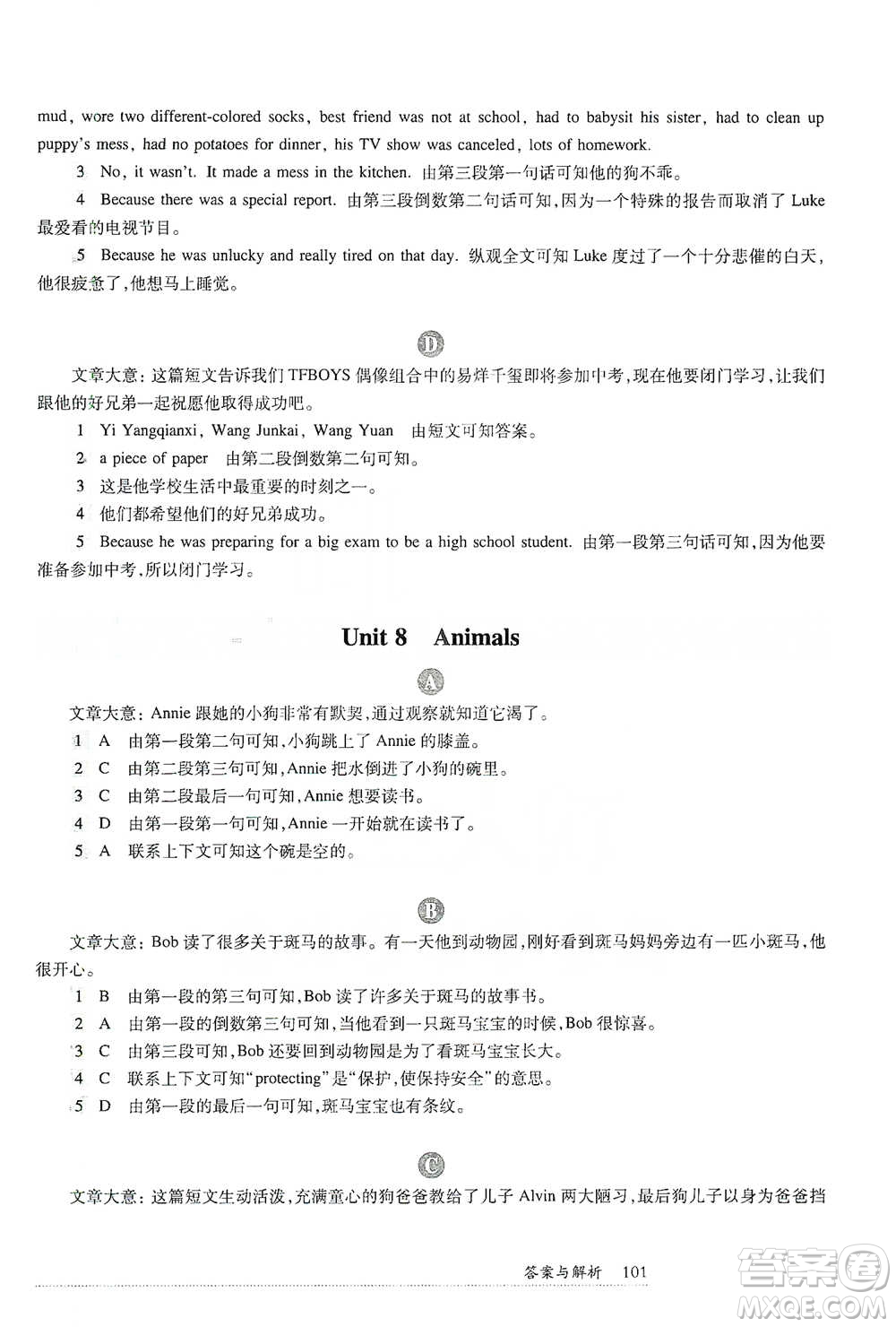 華東師范大學(xué)出版社2021全新英語閱讀六年級(jí)閱讀理解參考答案