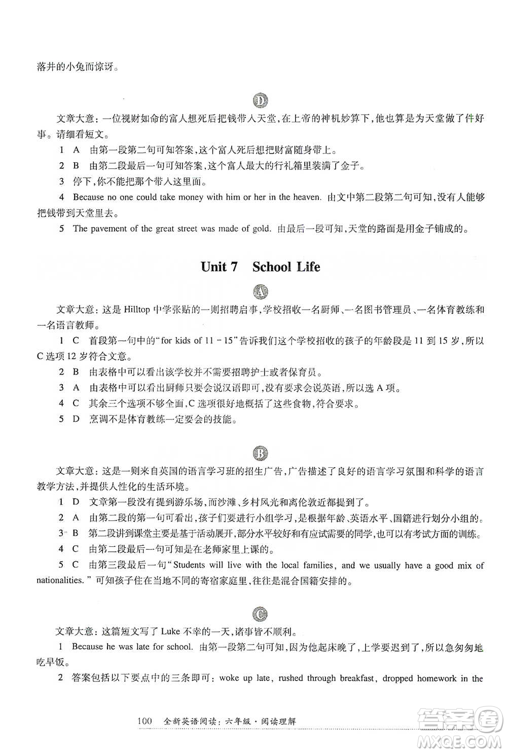 華東師范大學(xué)出版社2021全新英語閱讀六年級(jí)閱讀理解參考答案