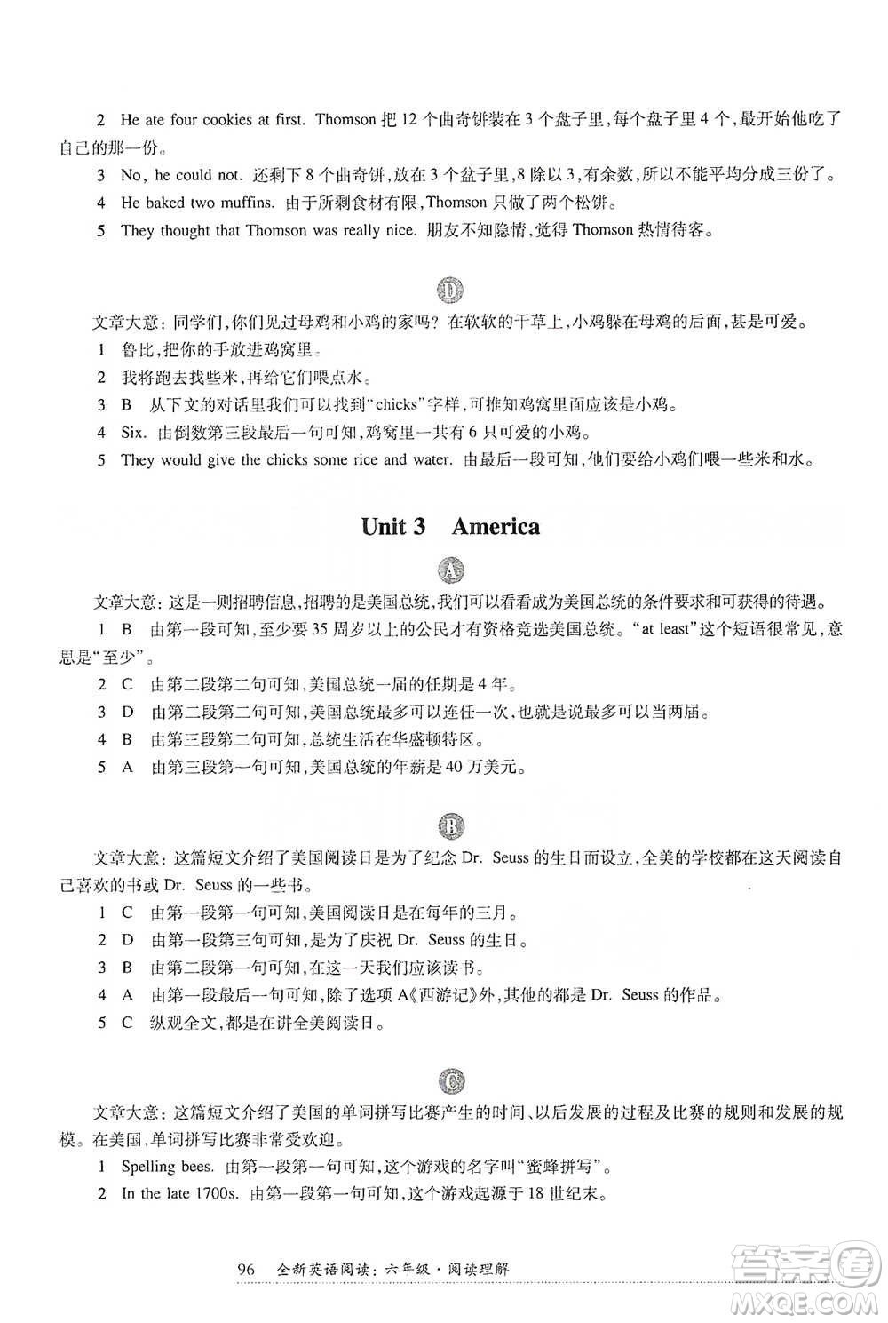 華東師范大學(xué)出版社2021全新英語閱讀六年級(jí)閱讀理解參考答案