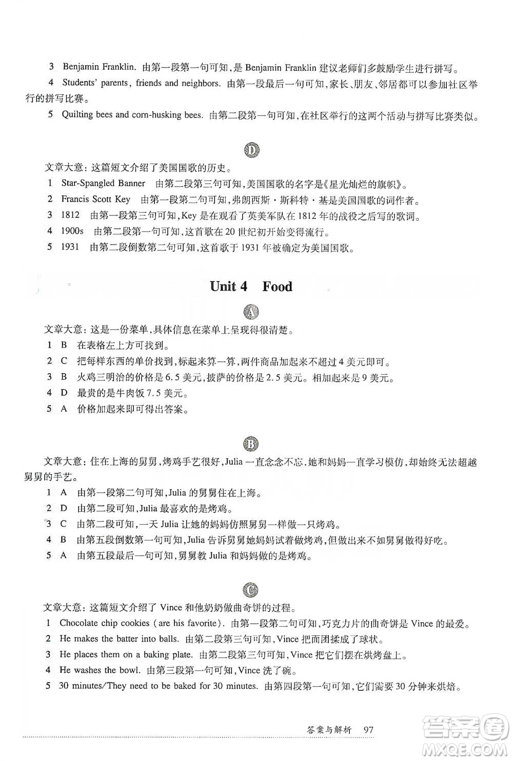 華東師范大學(xué)出版社2021全新英語閱讀六年級(jí)閱讀理解參考答案