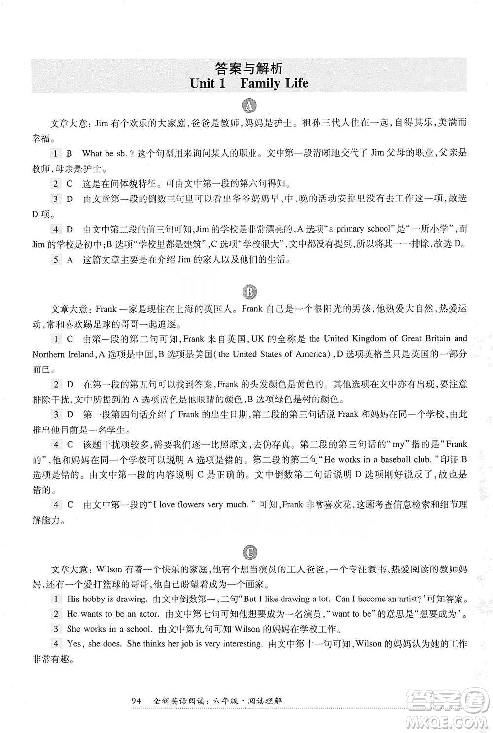 華東師范大學(xué)出版社2021全新英語閱讀六年級(jí)閱讀理解參考答案