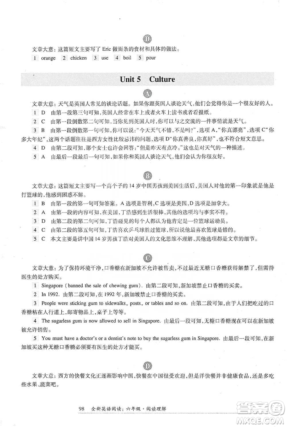 華東師范大學(xué)出版社2021全新英語閱讀六年級(jí)閱讀理解參考答案