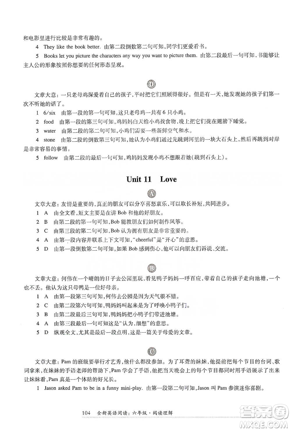 華東師范大學(xué)出版社2021全新英語閱讀六年級(jí)閱讀理解參考答案