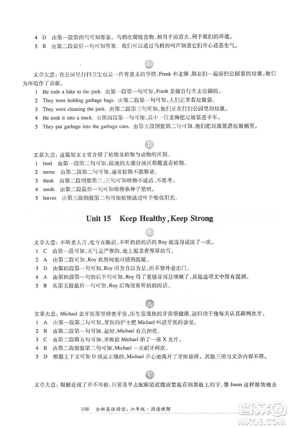 華東師范大學(xué)出版社2021全新英語閱讀六年級(jí)閱讀理解參考答案
