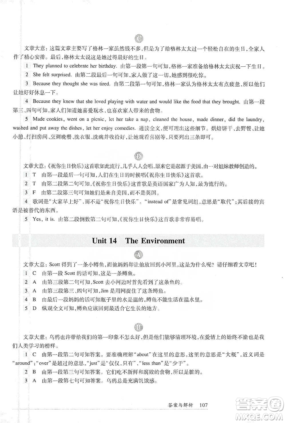 華東師范大學(xué)出版社2021全新英語閱讀六年級(jí)閱讀理解參考答案