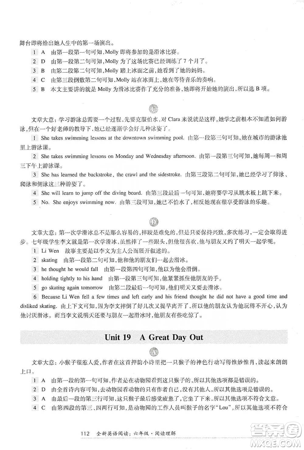 華東師范大學(xué)出版社2021全新英語閱讀六年級(jí)閱讀理解參考答案