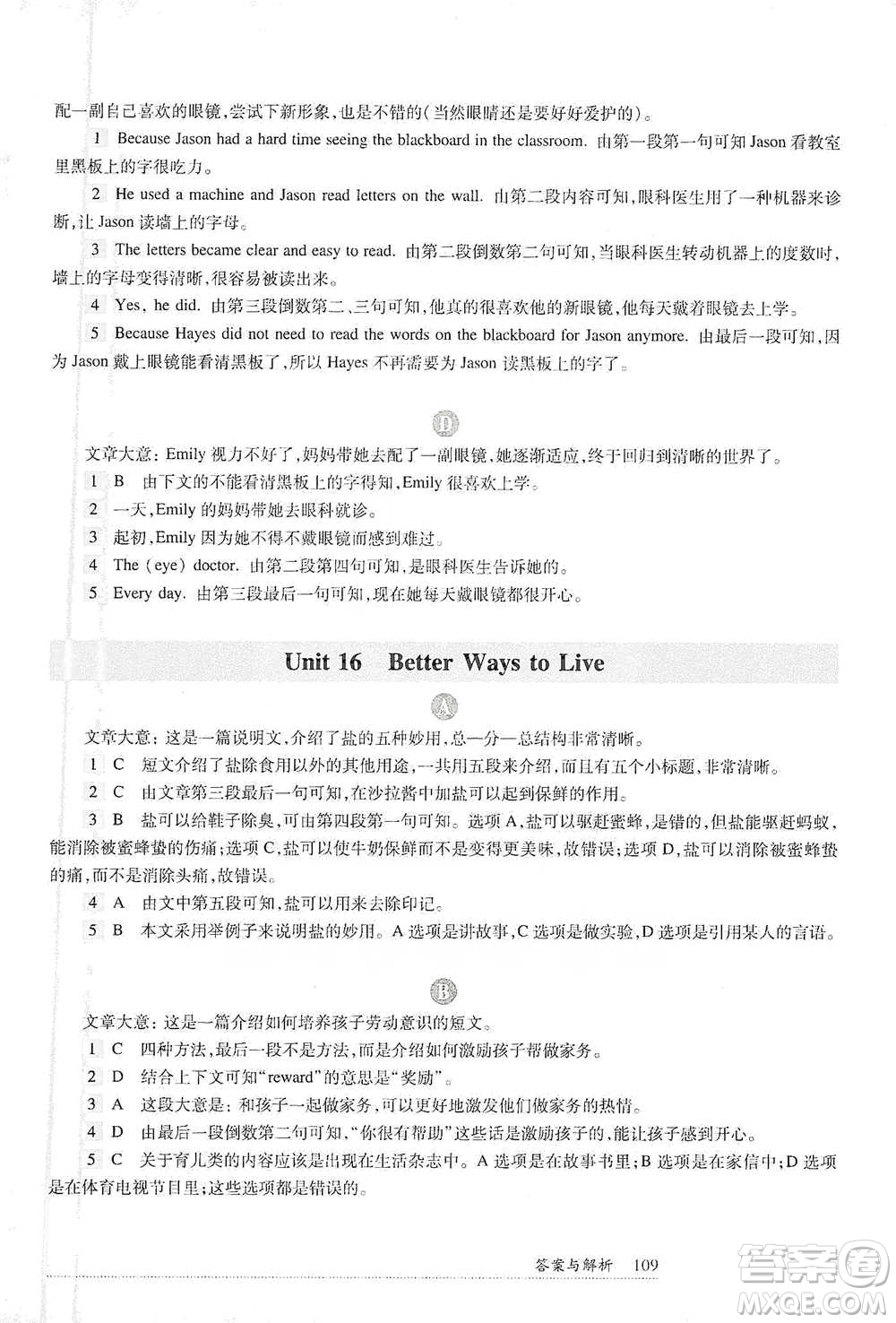 華東師范大學(xué)出版社2021全新英語閱讀六年級(jí)閱讀理解參考答案