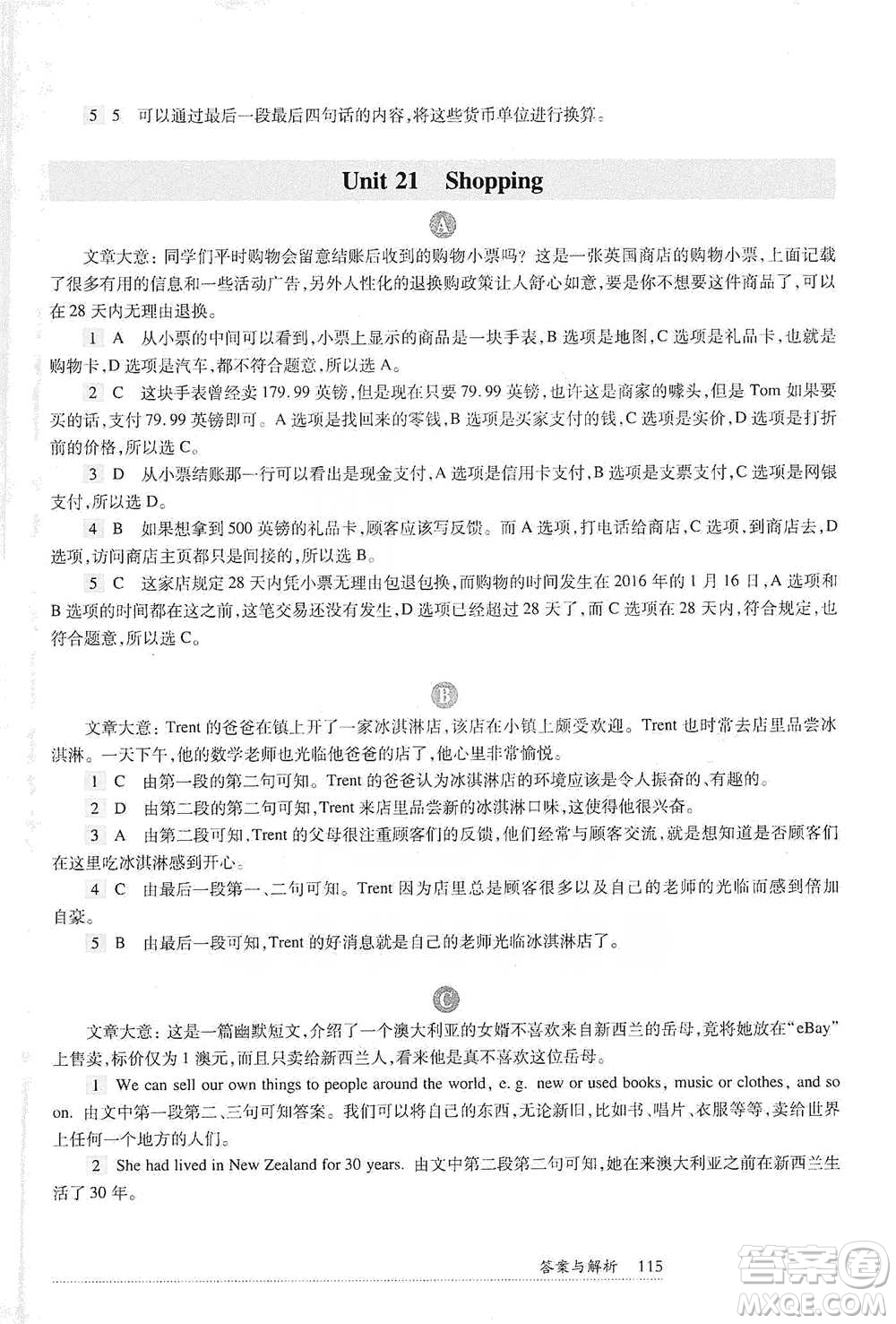 華東師范大學(xué)出版社2021全新英語閱讀六年級(jí)閱讀理解參考答案