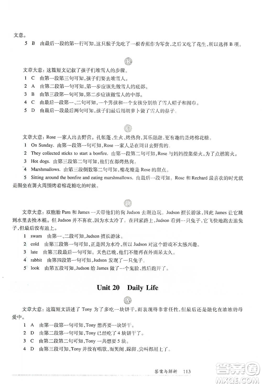華東師范大學(xué)出版社2021全新英語閱讀六年級(jí)閱讀理解參考答案