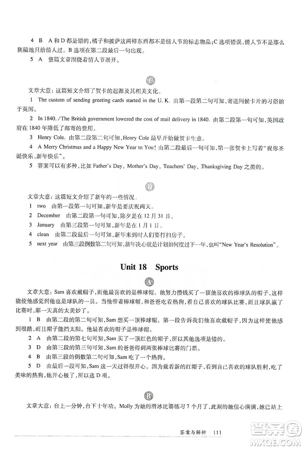 華東師范大學(xué)出版社2021全新英語閱讀六年級(jí)閱讀理解參考答案