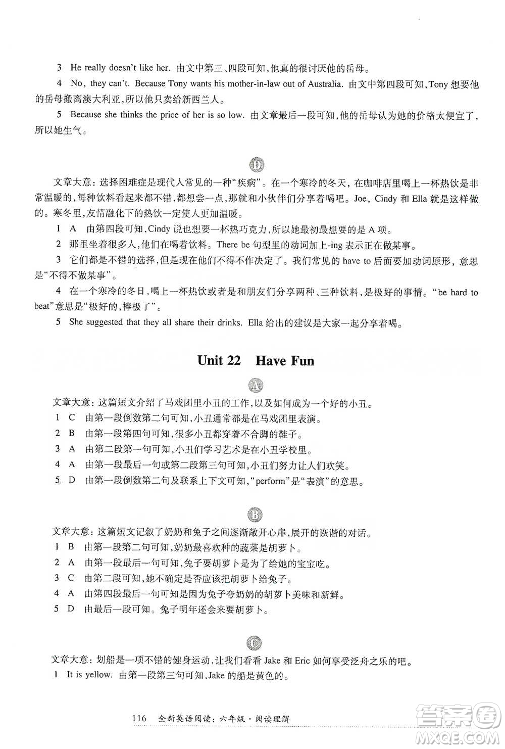 華東師范大學(xué)出版社2021全新英語閱讀六年級(jí)閱讀理解參考答案