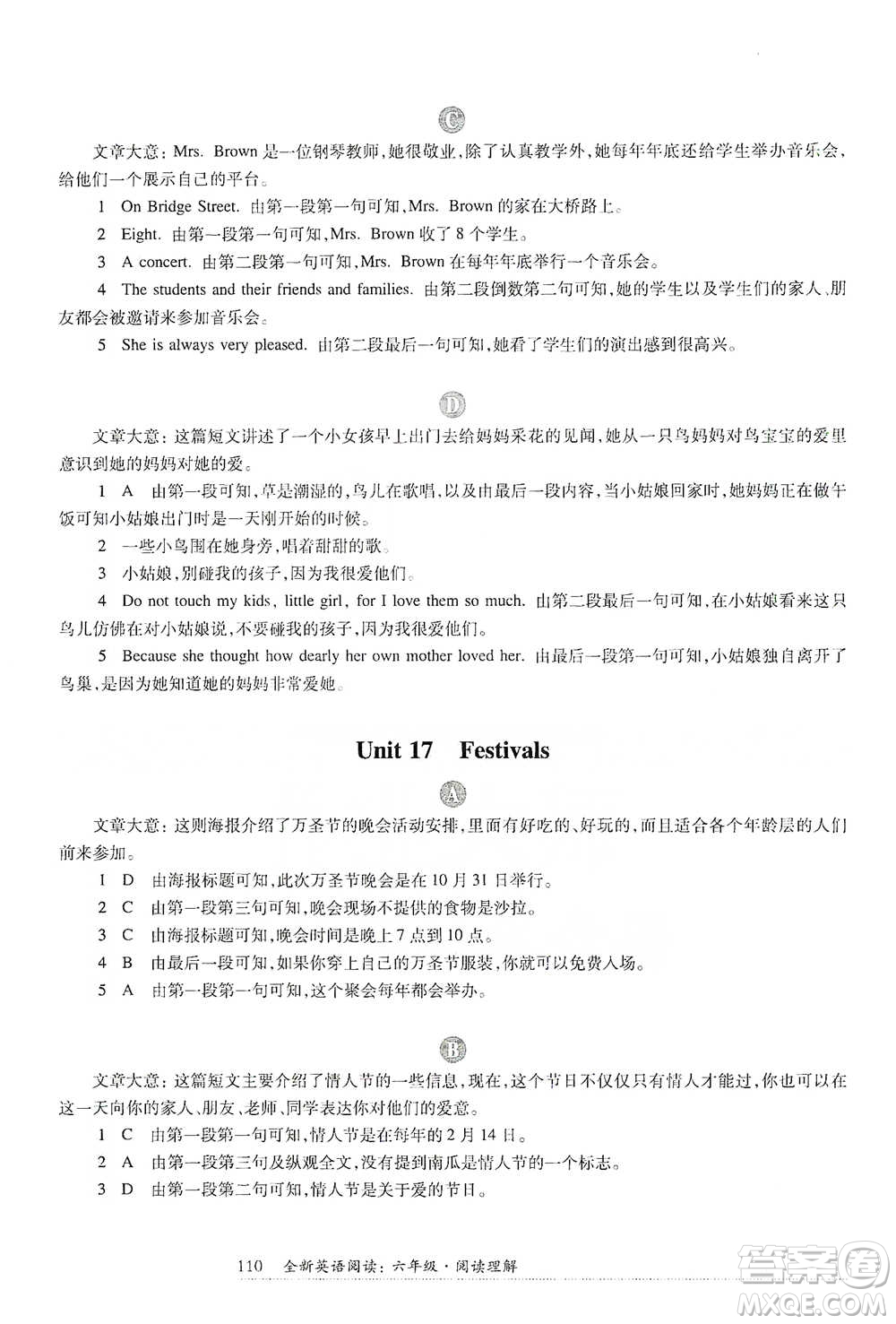 華東師范大學(xué)出版社2021全新英語閱讀六年級(jí)閱讀理解參考答案