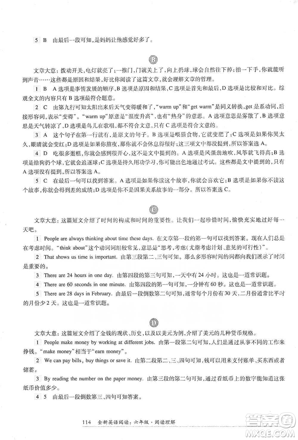 華東師范大學(xué)出版社2021全新英語閱讀六年級(jí)閱讀理解參考答案