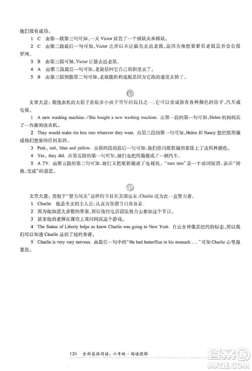 華東師范大學(xué)出版社2021全新英語閱讀六年級(jí)閱讀理解參考答案