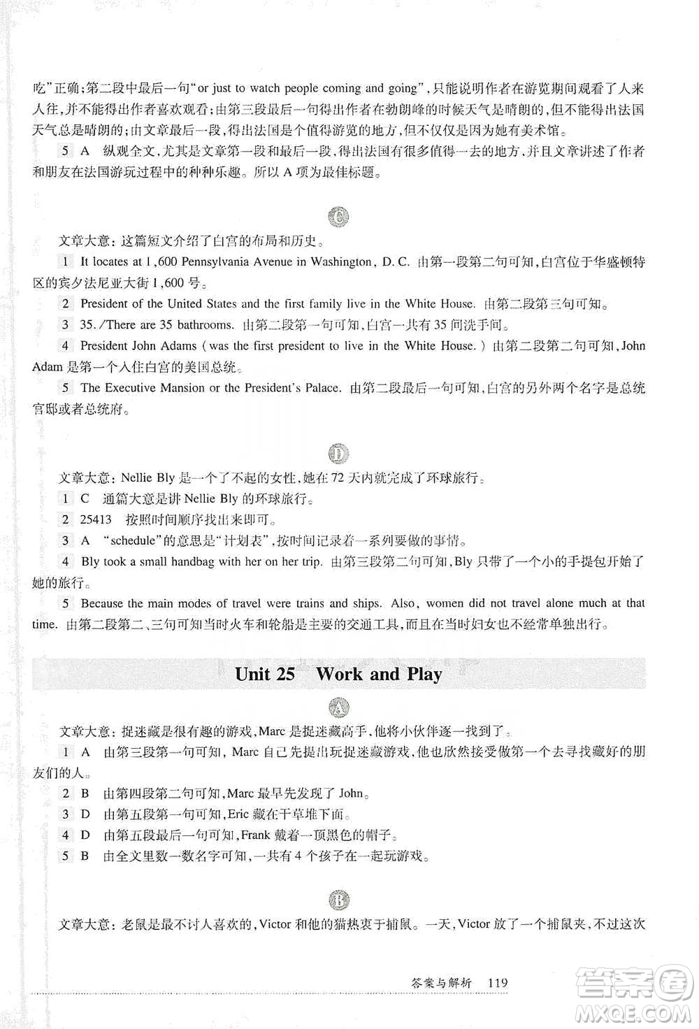 華東師范大學(xué)出版社2021全新英語閱讀六年級(jí)閱讀理解參考答案