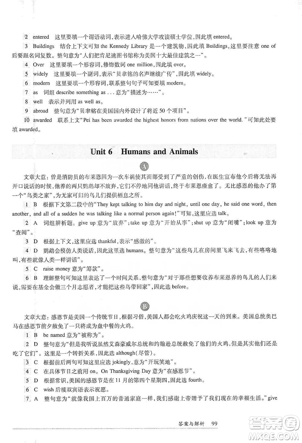 華東師范大學(xué)出版社2021全新英語(yǔ)閱讀八年級(jí)完形填空與首字母填空參考答案
