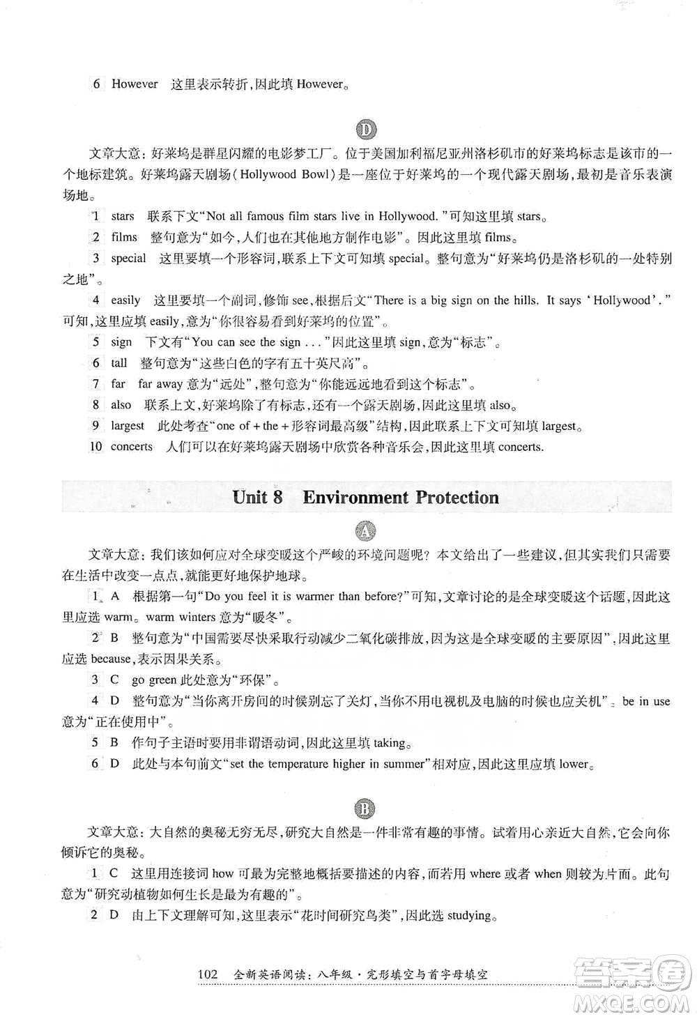 華東師范大學(xué)出版社2021全新英語(yǔ)閱讀八年級(jí)完形填空與首字母填空參考答案