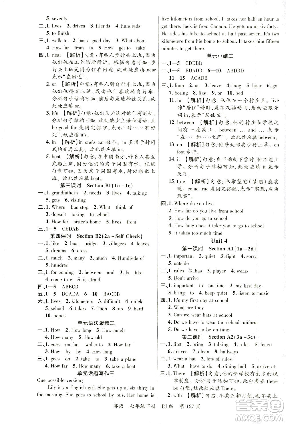 延邊大學出版社2021一線課堂七年級英語下冊人教版答案