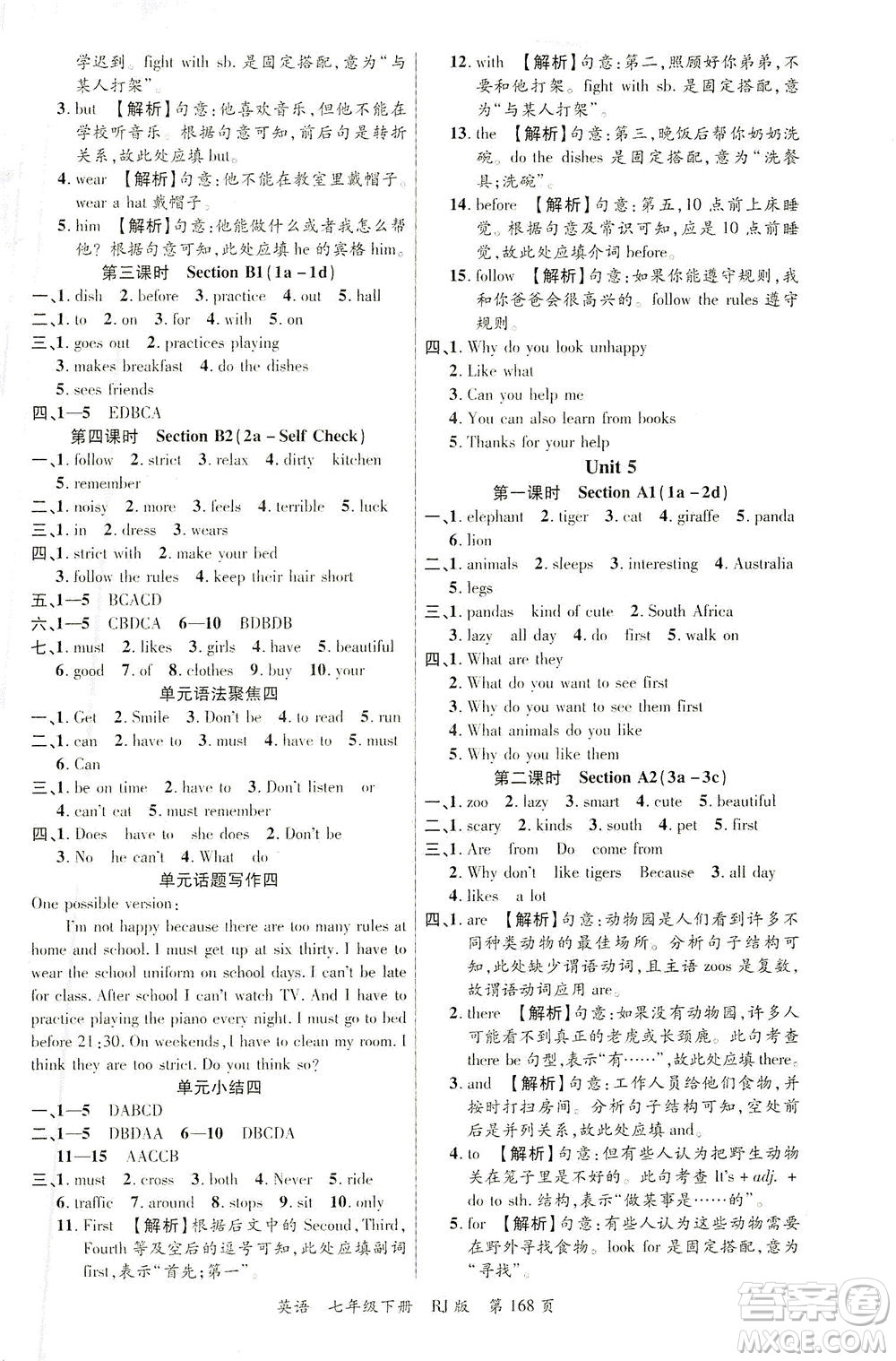 延邊大學出版社2021一線課堂七年級英語下冊人教版答案