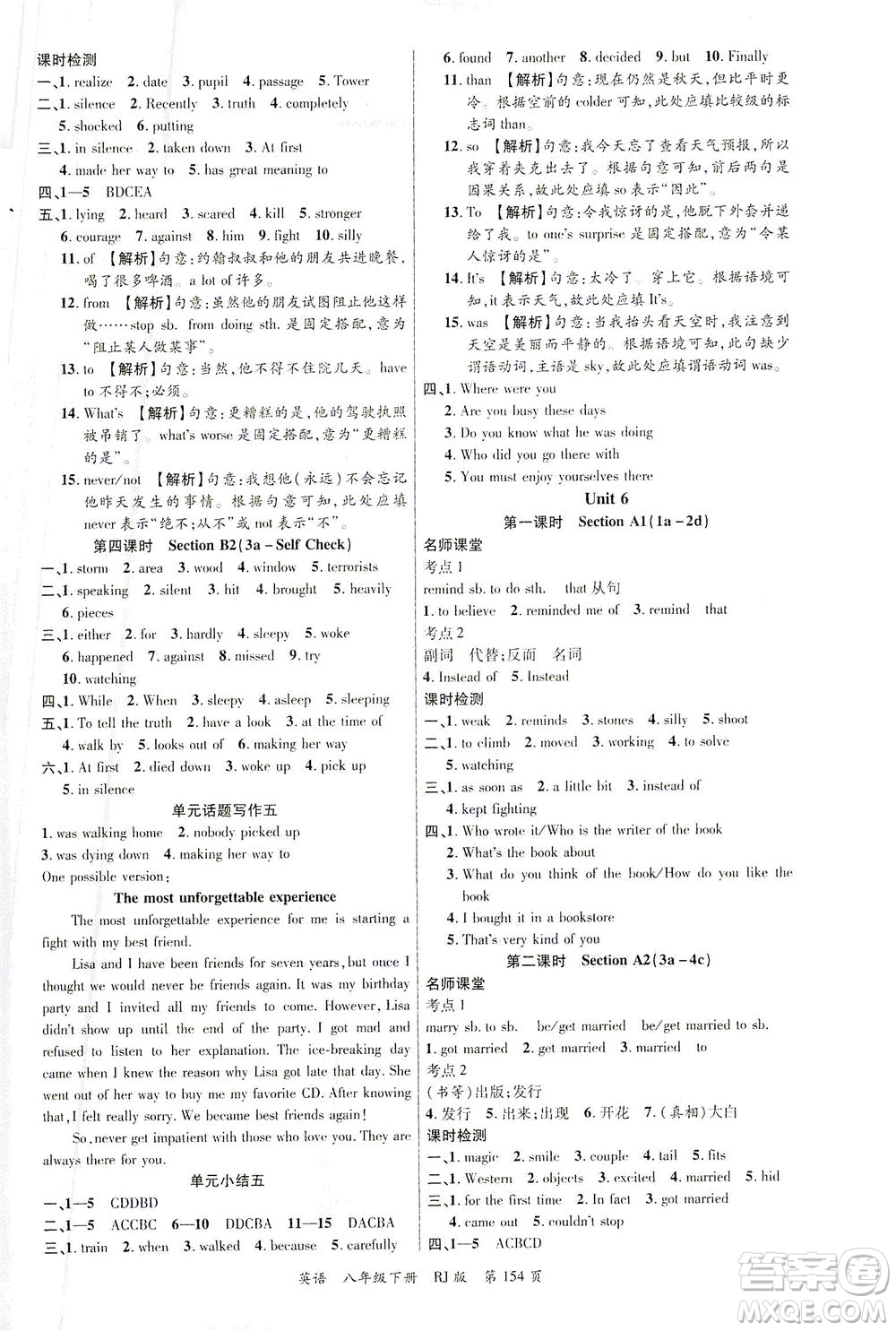 延邊大學(xué)出版社2021一線課堂八年級(jí)英語(yǔ)下冊(cè)人教版答案