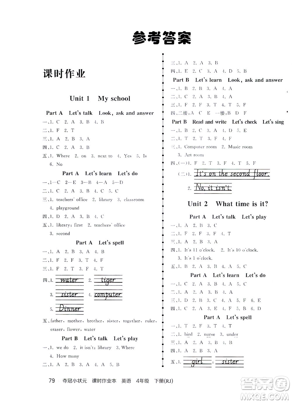 中國地圖出版社2021奪冠小狀元課時(shí)作業(yè)本英語四年級下冊RJ人教版答案