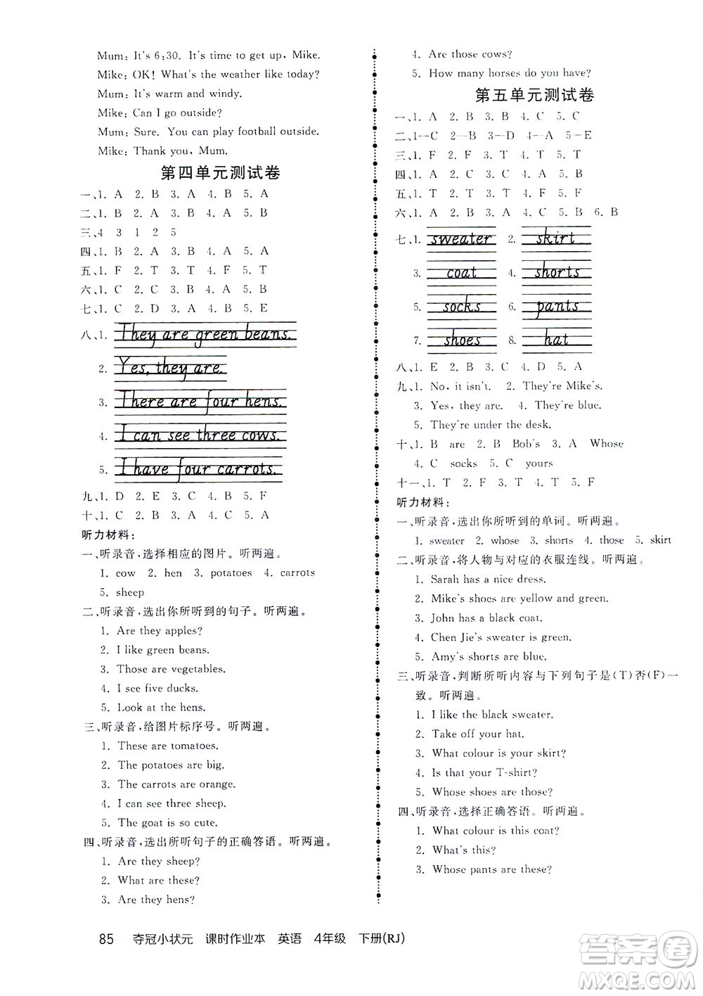 中國地圖出版社2021奪冠小狀元課時(shí)作業(yè)本英語四年級下冊RJ人教版答案