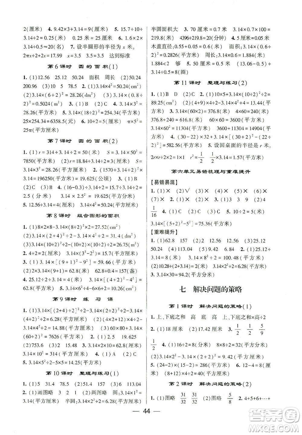 河海大學(xué)出版社2021棒棒堂五年級(jí)數(shù)學(xué)下冊(cè)江蘇國(guó)標(biāo)版答案