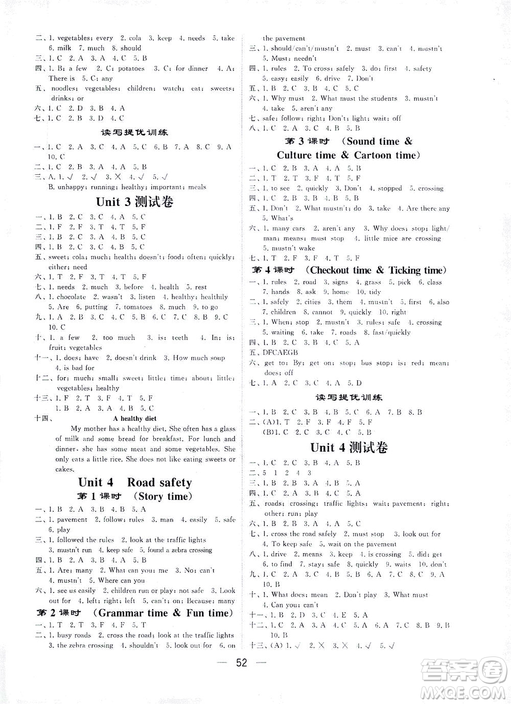 河海大學(xué)出版社2021棒棒堂六年級英語下冊江蘇國標(biāo)版答案