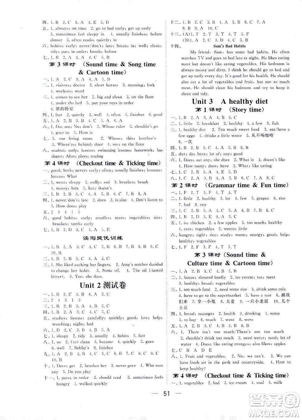 河海大學(xué)出版社2021棒棒堂六年級英語下冊江蘇國標(biāo)版答案