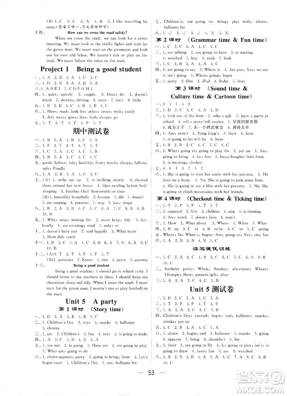 河海大學(xué)出版社2021棒棒堂六年級英語下冊江蘇國標(biāo)版答案