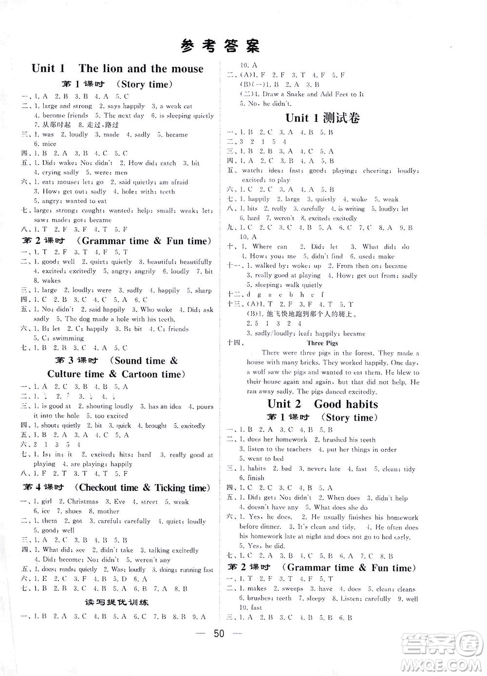 河海大學(xué)出版社2021棒棒堂六年級英語下冊江蘇國標(biāo)版答案
