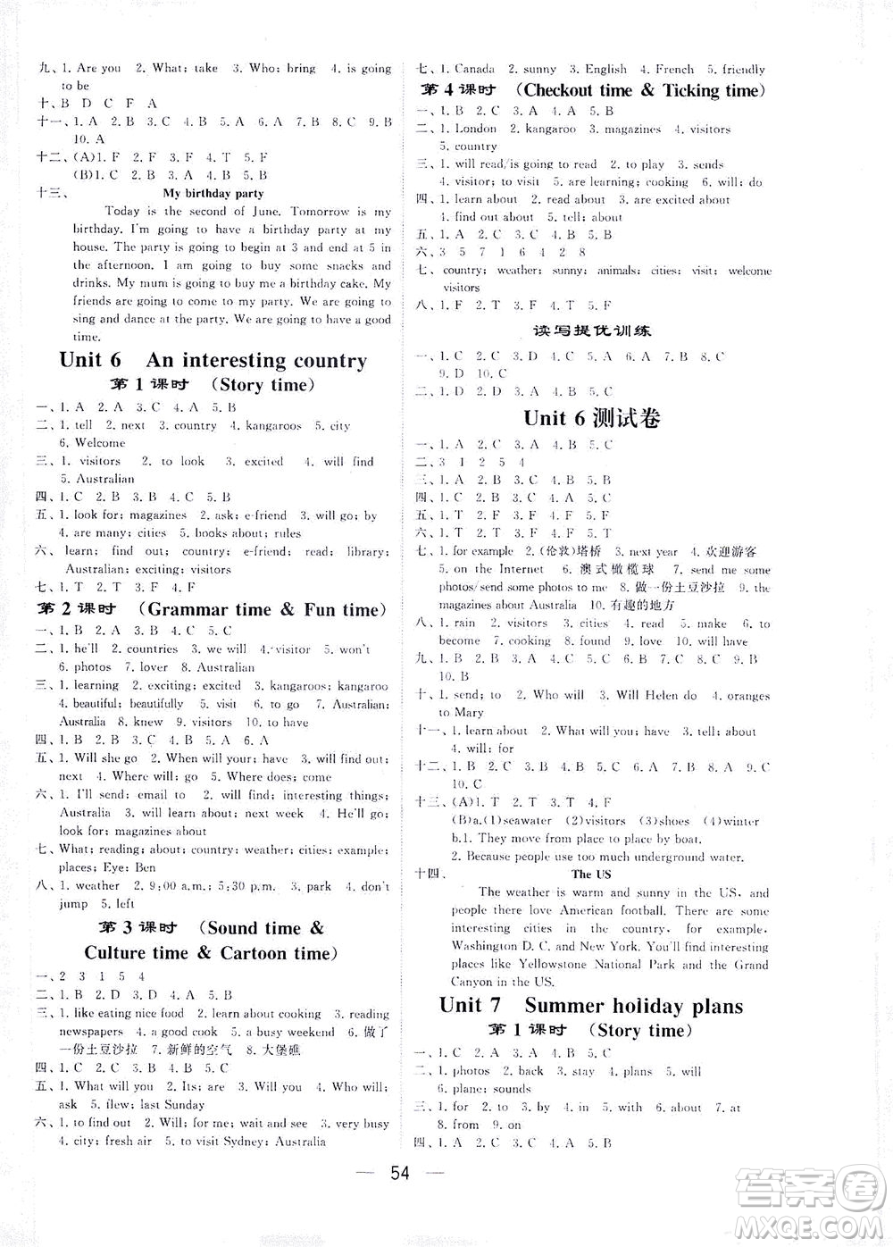 河海大學(xué)出版社2021棒棒堂六年級英語下冊江蘇國標(biāo)版答案