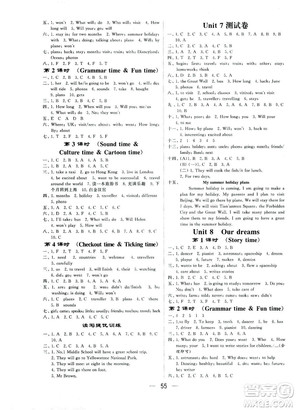 河海大學(xué)出版社2021棒棒堂六年級英語下冊江蘇國標(biāo)版答案