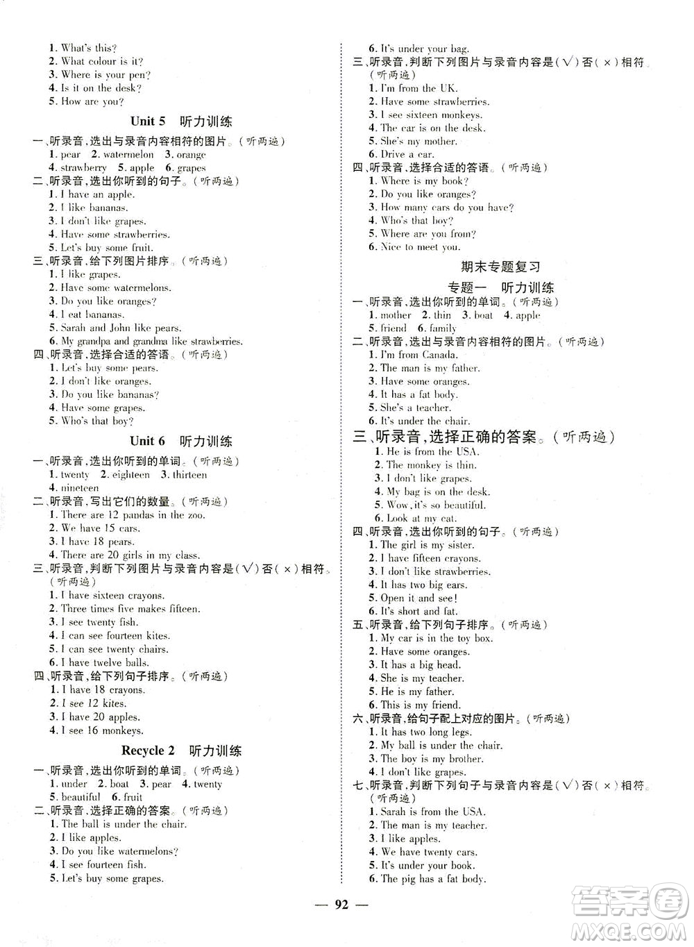 江西教育出版社2021名師測控三年級英語下冊人教版答案