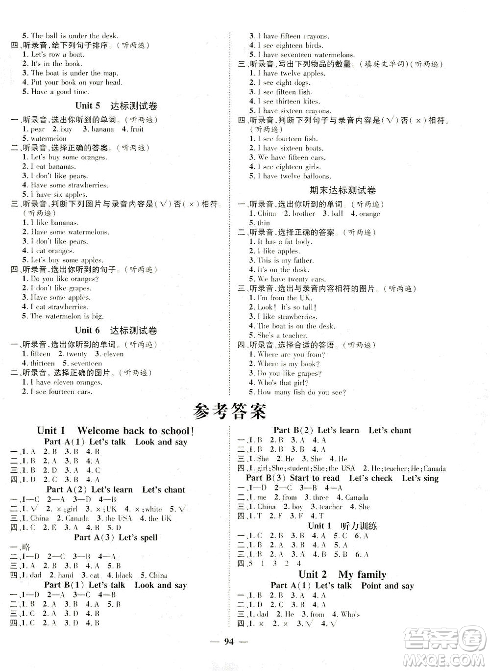 江西教育出版社2021名師測控三年級英語下冊人教版答案